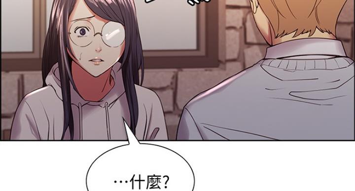 《诚征室友》第48话 第28页