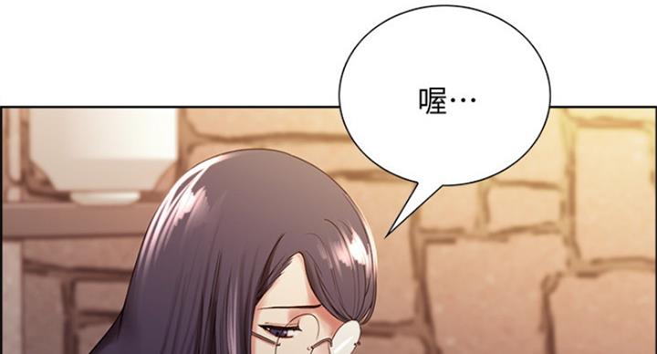 《诚征室友》第48话 第32页