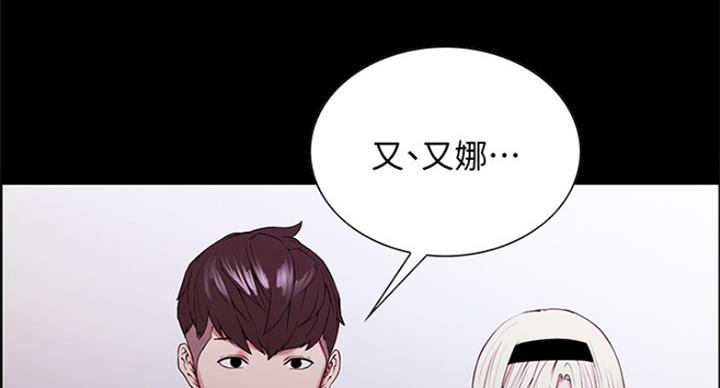 《诚征室友》第48话 第35页