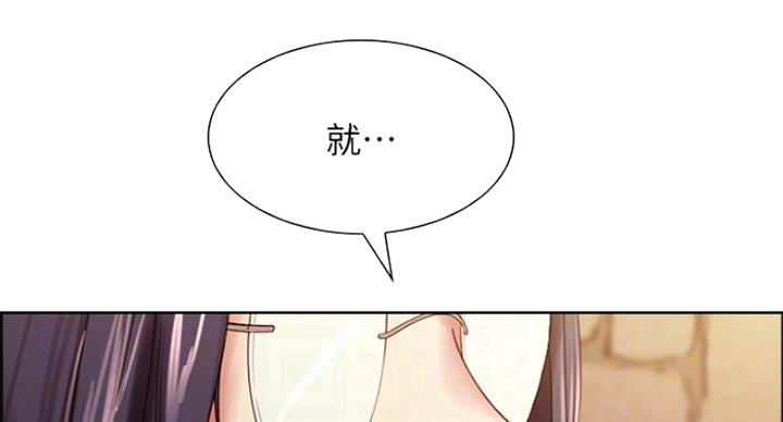 《诚征室友》第48话 第38页