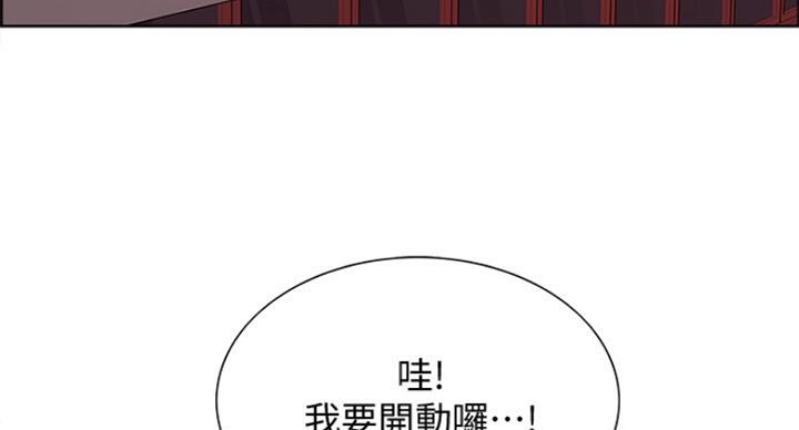《诚征室友》第48话 第3页