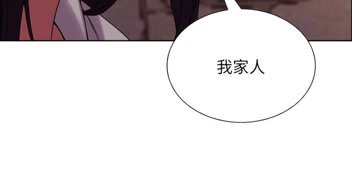 《诚征室友》第48话 第40页