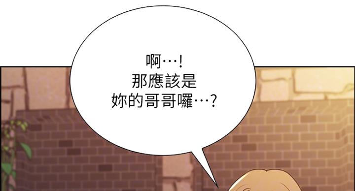 《诚征室友》第48话 第41页