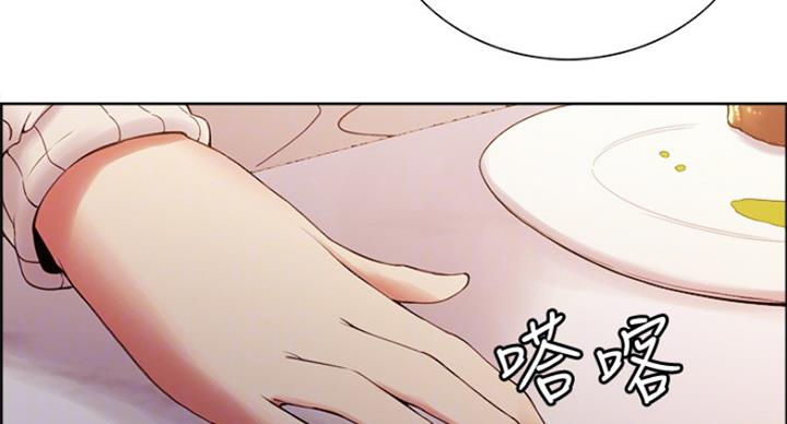 《诚征室友》第48话 第44页