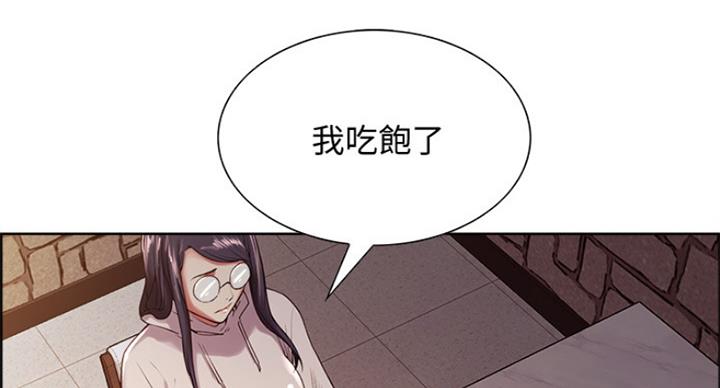 《诚征室友》第48话 第46页