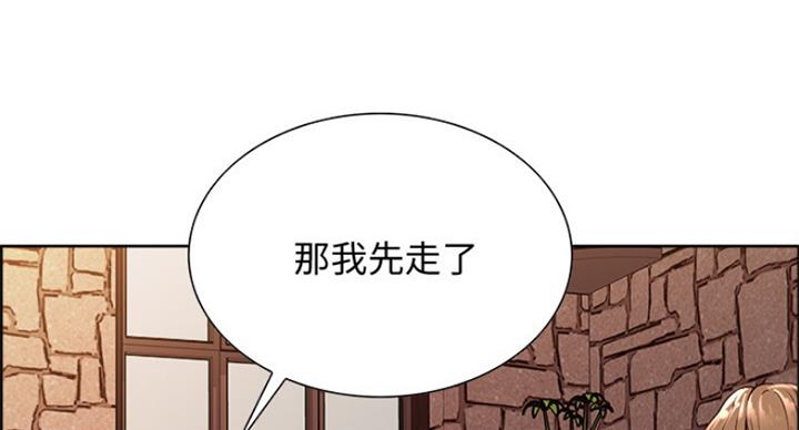《诚征室友》第48话 第51页