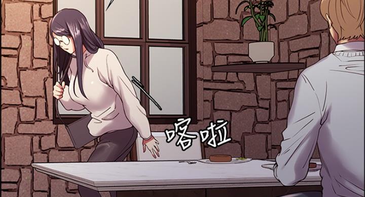 《诚征室友》第48话 第52页