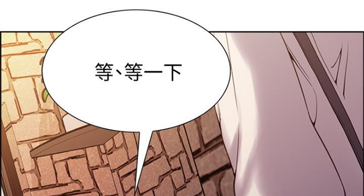 《诚征室友》第48话 第54页