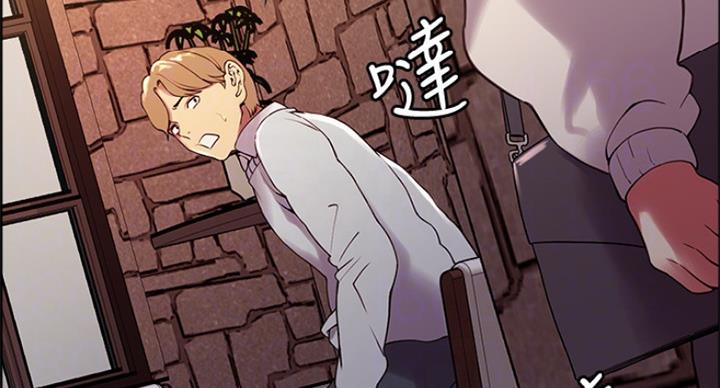 《诚征室友》第48话 第55页