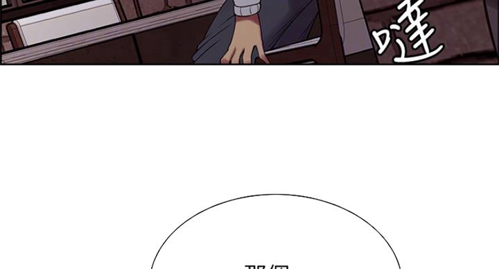 《诚征室友》第48话 第56页