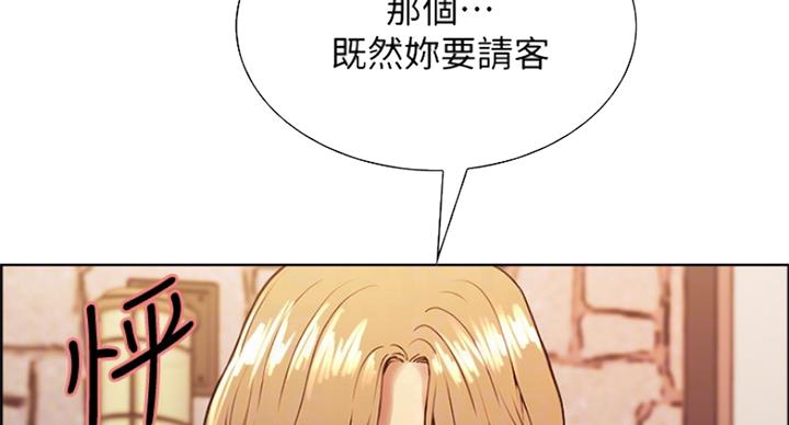 《诚征室友》第48话 第57页