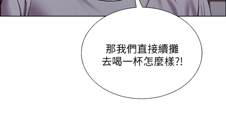 《诚征室友》第48话 第59页
