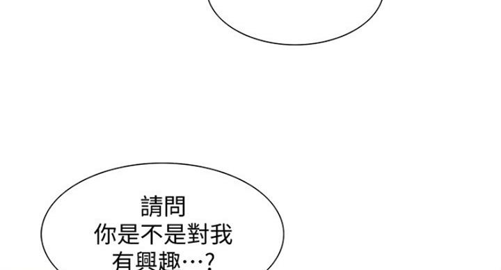 《诚征室友》第48话 第62页