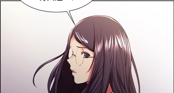 《诚征室友》第48话 第63页