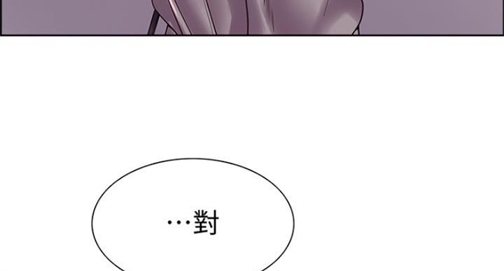 《诚征室友》第48话 第65页