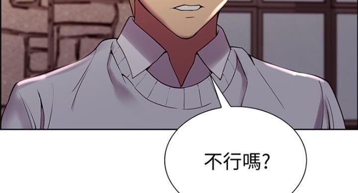 《诚征室友》第48话 第67页