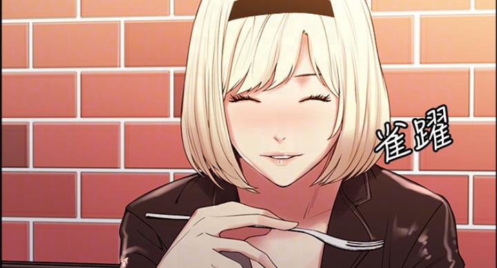 《诚征室友》第48话 第7页