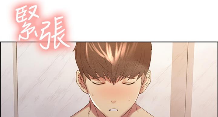 《诚征室友》第45话 第15页