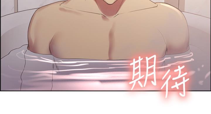 《诚征室友》第45话 第16页
