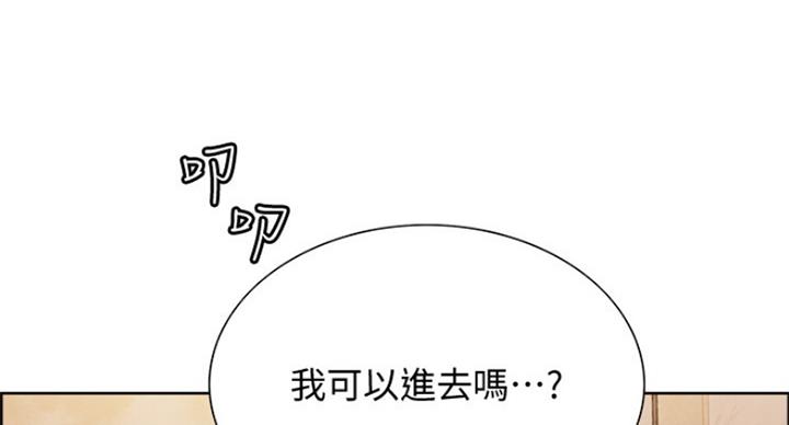 《诚征室友》第45话 第17页
