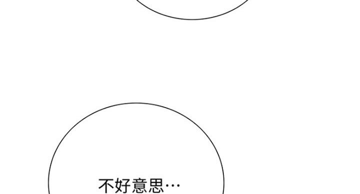 《诚征室友》第45话 第20页