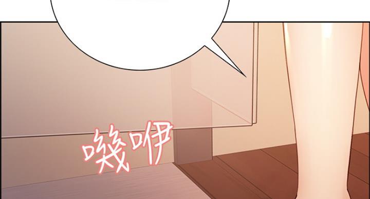 《诚征室友》第45话 第21页