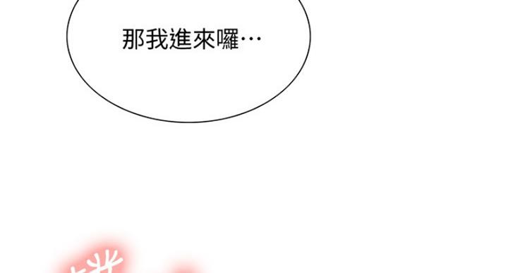 《诚征室友》第45话 第23页