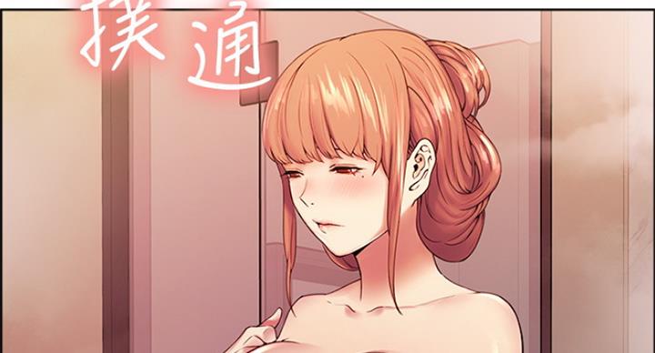 《诚征室友》第45话 第24页