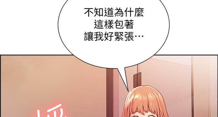 《诚征室友》第45话 第30页