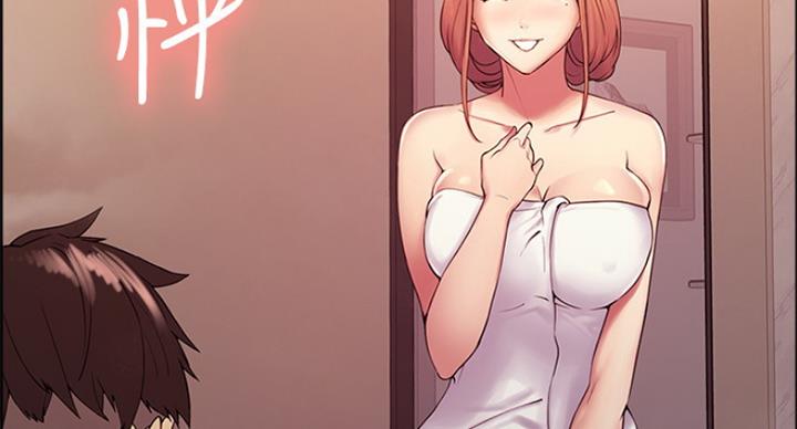《诚征室友》第45话 第31页