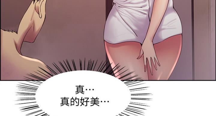 《诚征室友》第45话 第32页