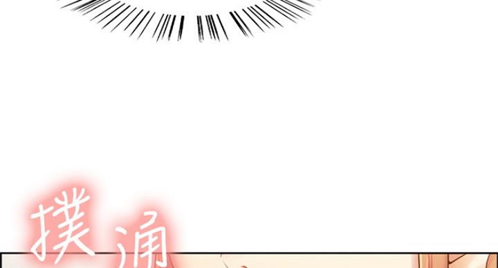 《诚征室友》第45话 第33页