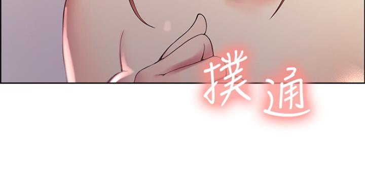 《诚征室友》第45话 第35页