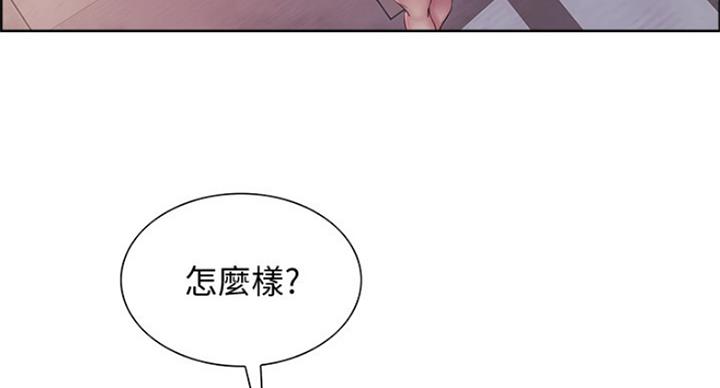 《诚征室友》第45话 第38页