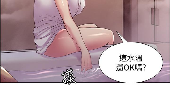《诚征室友》第45话 第40页