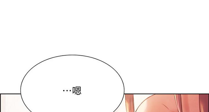 《诚征室友》第45话 第41页