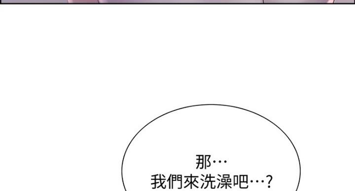 《诚征室友》第45话 第47页