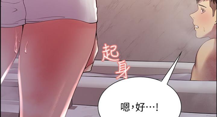 《诚征室友》第45话 第49页