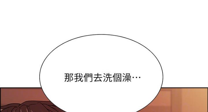 《诚征室友》第45话 第4页