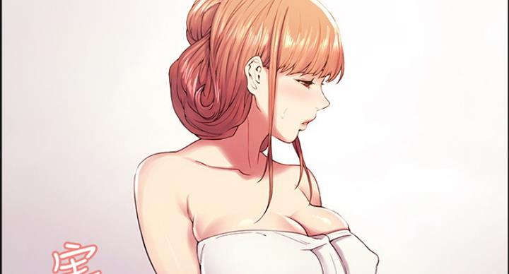 《诚征室友》第45话 第51页