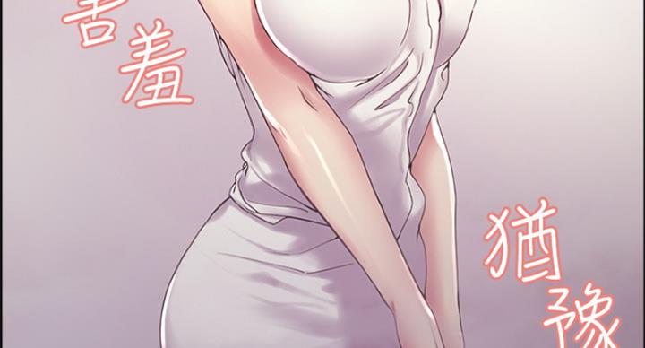 《诚征室友》第45话 第52页