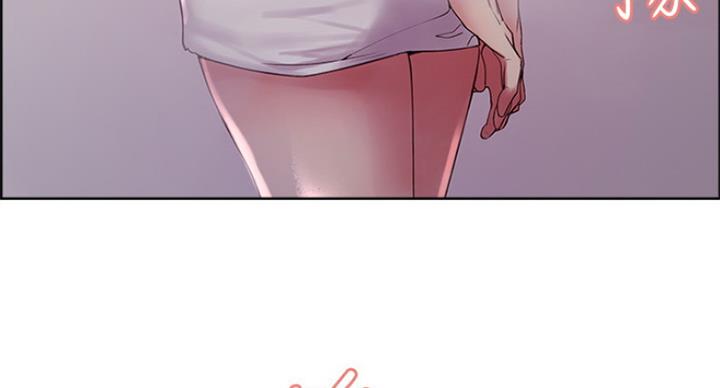 《诚征室友》第45话 第53页