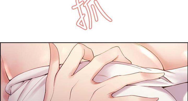 《诚征室友》第45话 第54页