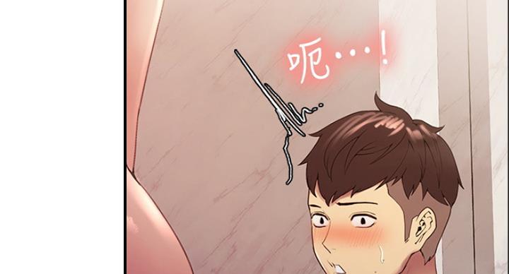 《诚征室友》第45话 第57页