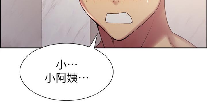 《诚征室友》第45话 第64页