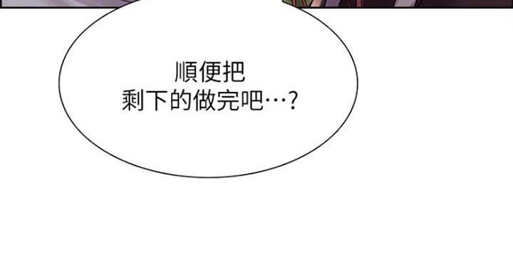 《诚征室友》第45话 第7页