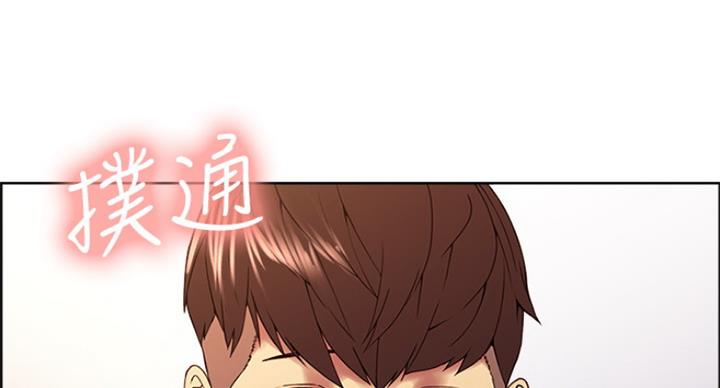 《诚征室友》第45话 第8页