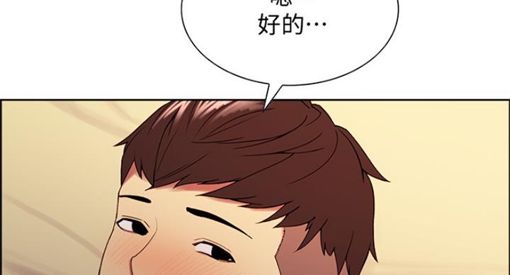 《诚征室友》第47话 第11页
