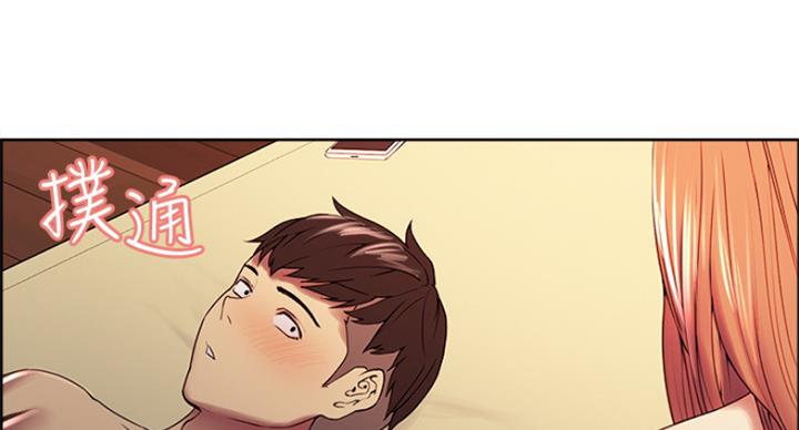 《诚征室友》第47话 第16页