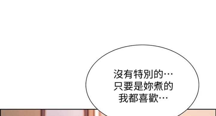 《诚征室友》第47话 第22页